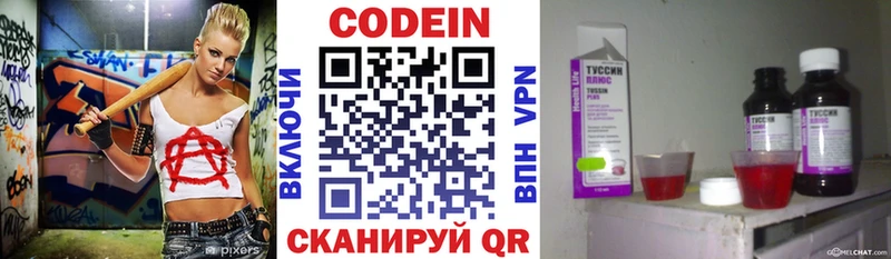 Кодеиновый сироп Lean напиток Lean (лин)  где купить наркотик  omg ссылки  Ядрин 